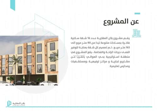 شقة ب 4 غرف العوالي، غرب الرياض، الرياض