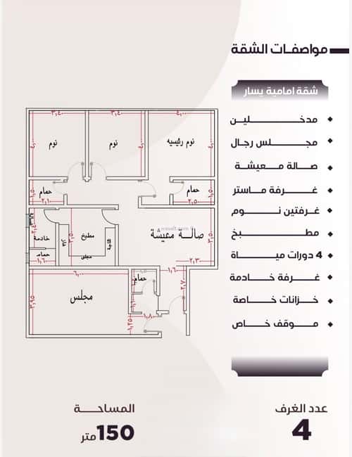 شقة 147 متر مربع ب 4 غرف النزهة، شمال جدة، جدة