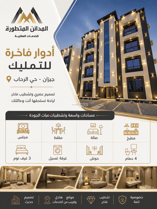 شقة 238 متر مربع ب 5 غرف السويس 1، جازان