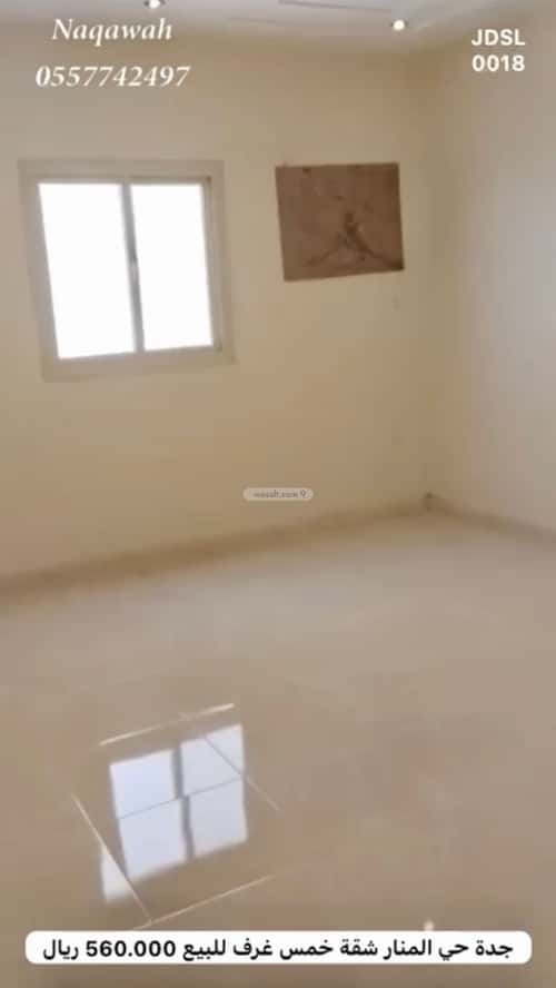 شقة 119 متر مربع ب 5 غرف المنار، شرق جدة، جدة