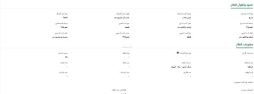 Land 950 SQM Facing North on 16m Width Street Al Safa, North Jeddah, Jeddah