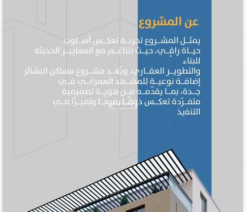 شقة 625 متر مربع ب 4 غرف الصفاء، شمال جدة، جدة