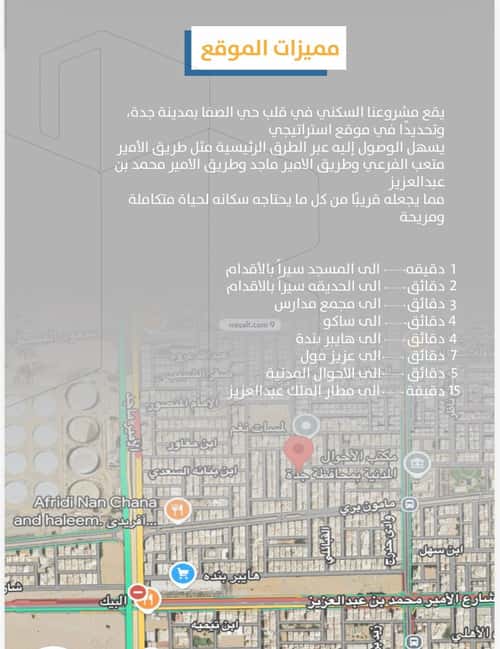Apartment 625 SQM with 4 Bedrooms Al Safa, North Jeddah, Jeddah