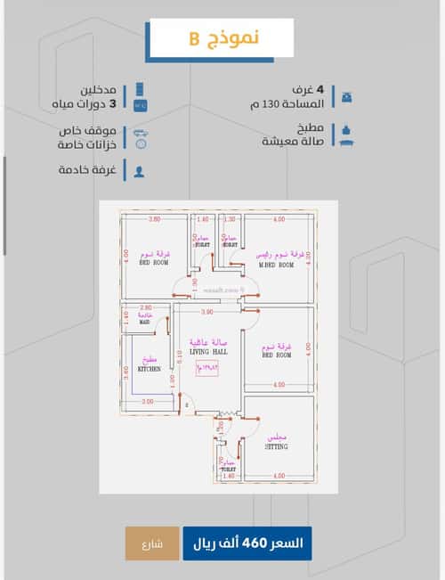 شقة 625 متر مربع ب 4 غرف الصفاء، شمال جدة، جدة