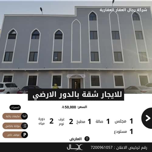 شقة 123 متر مربع ب 3 غرف العارض، شمال الرياض، الرياض
