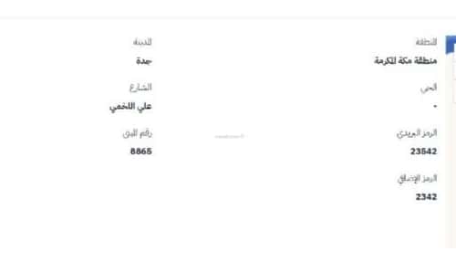 أرض 575 متر مربع شرقية على شارع 15م المروة، شمال جدة، جدة