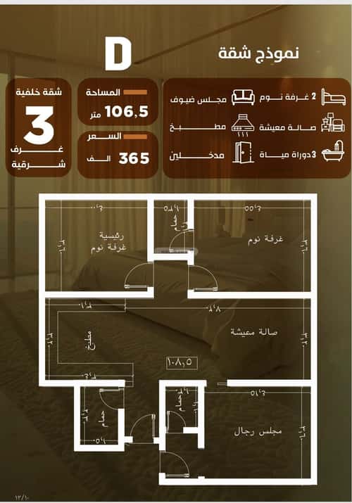 Apartment 543 SQM with 3 Bedrooms Al Safa, North Jeddah, Jeddah