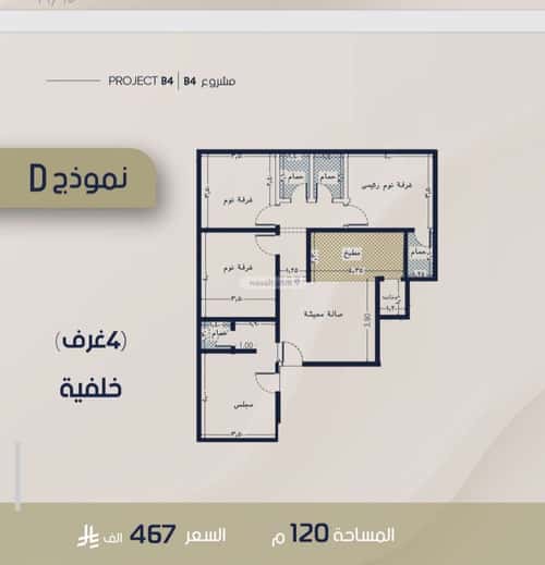 شقة ب 4 غرف الربوة، شمال جدة، جدة