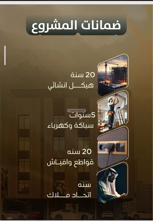 Apartment with 5 Bedrooms Al Safa, North Jeddah, Jeddah