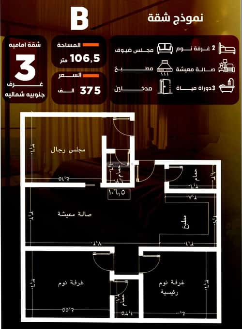 Apartment 543 SQM with 3 Bedrooms Al Safa, North Jeddah, Jeddah