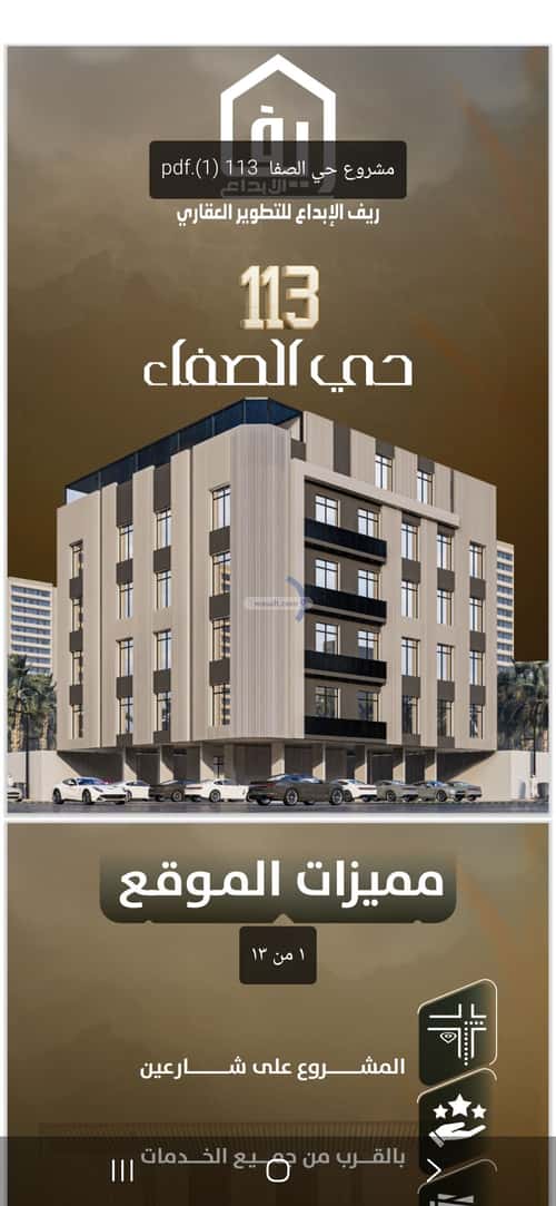 شقة 543 متر مربع ب 3 غرف الصفاء، شمال جدة، جدة