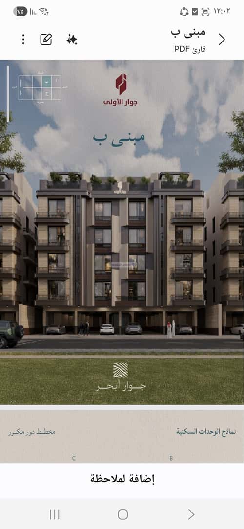 Apartment 3183 SQM with 5 Bedrooms Al Yaqoot, North Jeddah, Jeddah