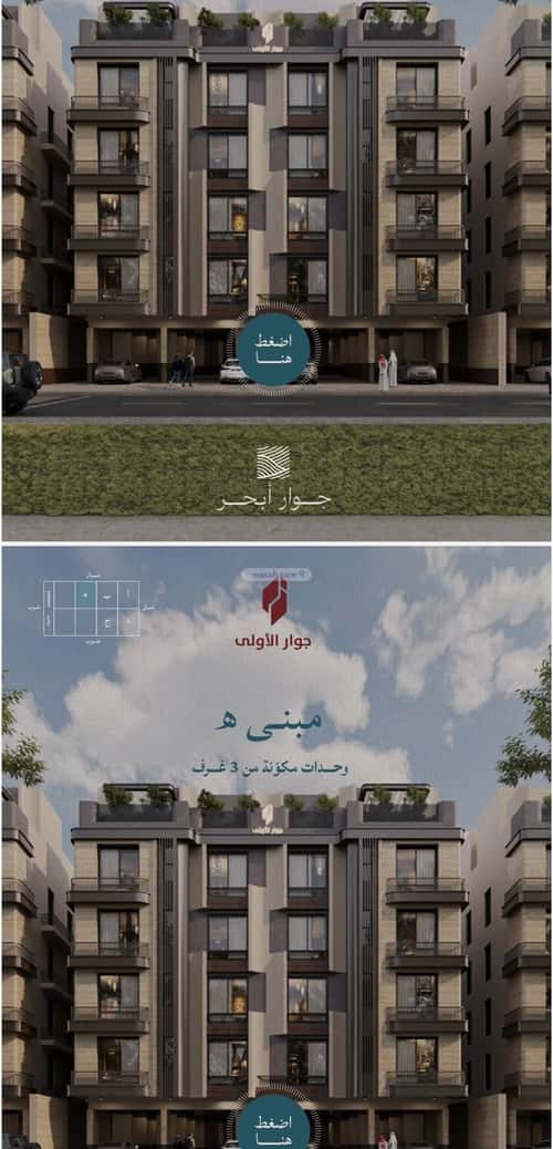 شقة 3183 متر مربع ب 4 غرف الياقوت، شمال جدة، جدة