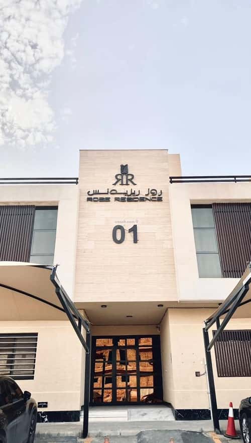 Apartment 134 SQM with 3 Bedrooms Al-Arid, North Riyadh, Riyadh
