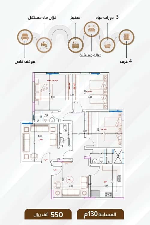 Apartment 134 SQM with 4 Bedrooms Al Safa, North Jeddah, Jeddah