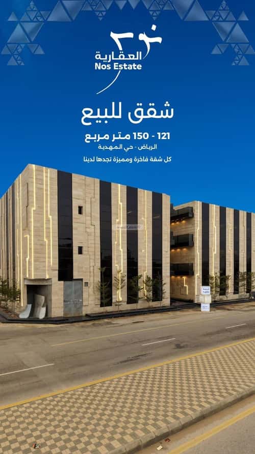 شقة 138 متر مربع ب 3 غرف المهدية، غرب الرياض، الرياض