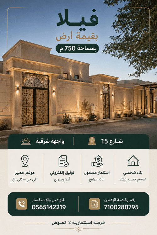 Villa 750 SQM Facing East on 15m Width Street An-Nahdah, East Riyadh, Riyadh