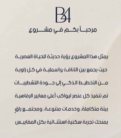 شقة ب 3 غرف الربوة، شمال جدة، جدة