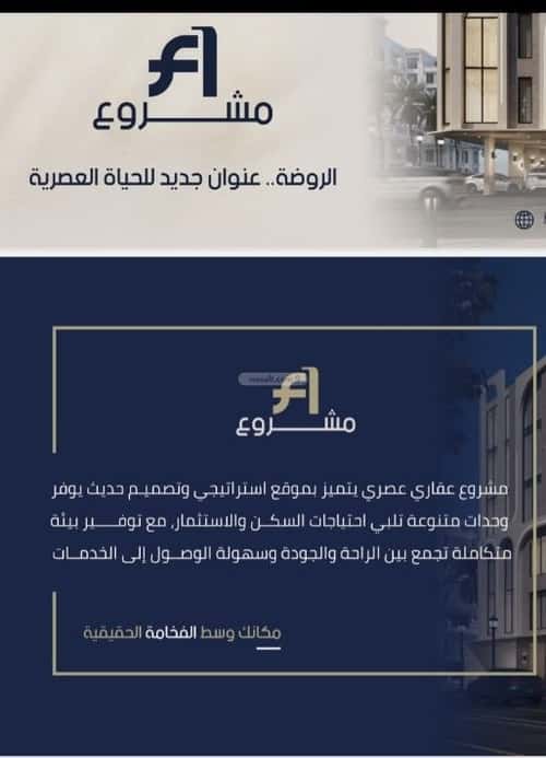 شقة ب 3 غرف الروضة، شمال جدة، جدة