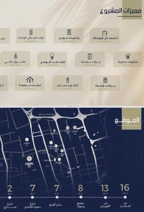 Apartment with 3 Bedrooms Al Rawdhah, North Jeddah, Jeddah