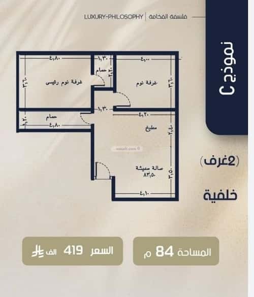 Apartment with 2 Bedrooms Al Rawdhah, North Jeddah, Jeddah