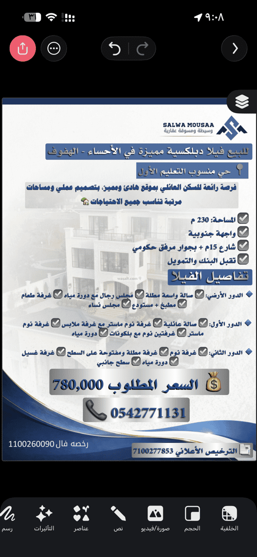 Villa 230 SQM Facing South on 15m Width Street The First Education District, Al Ahsa
