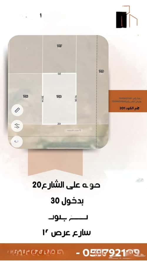 أرض 600 متر مربع جنوبية على شارع 15م النزهة، بريدة