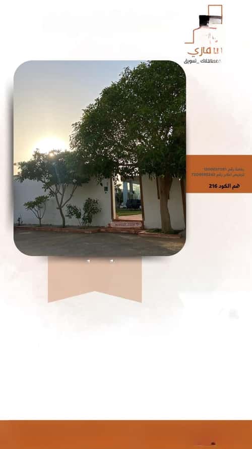 استراحة 396 متر مربع جنوبية على شارع 15م النقيب الجنوبي، بريدة