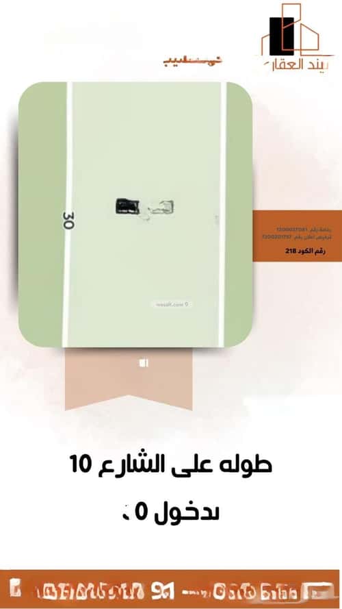 أرض 300 متر مربع شرقية على شارع 15م اللسيب، بريدة