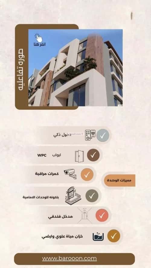 Apartment 572 SQM with 2 Bedrooms Al Azizeyyah, North Jeddah, Jeddah