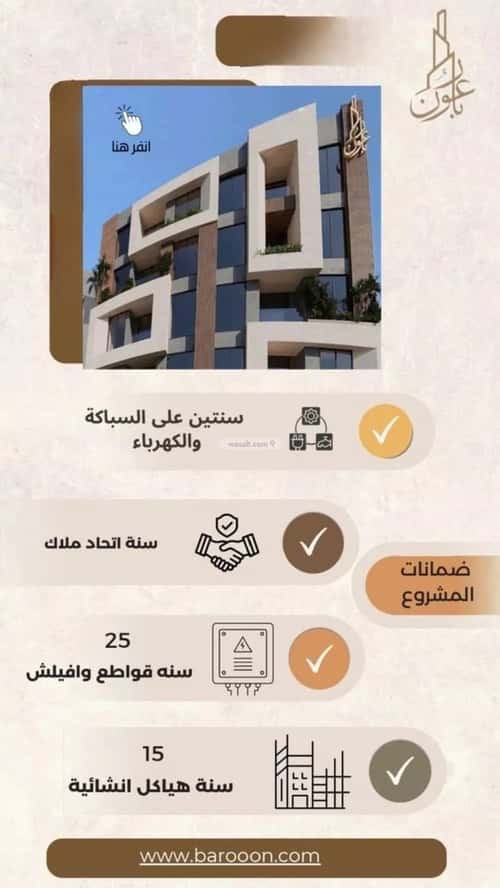 شقة 572 متر مربع بغرفتين العزيزية، شمال جدة، جدة