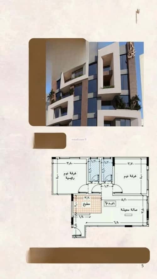 Apartment 572 SQM with 2 Bedrooms Al Azizeyyah, North Jeddah, Jeddah