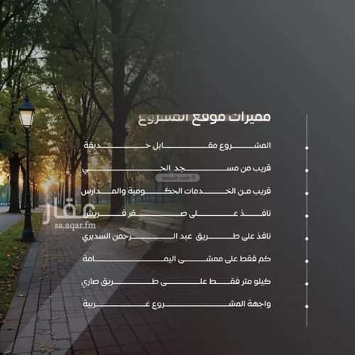 شقة 550 متر مربع ب 3 غرف السلامة، شمال جدة، جدة