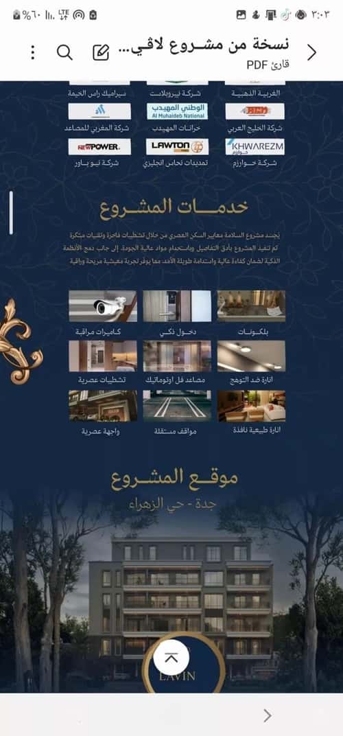 شقة 863 متر مربع ب 3 غرف الزهراء، شمال جدة، جدة
