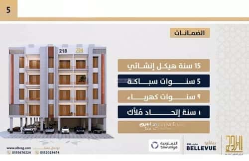 Apartment 947 SQM with 2 Bedrooms Al Swaryee, North Jeddah, Jeddah