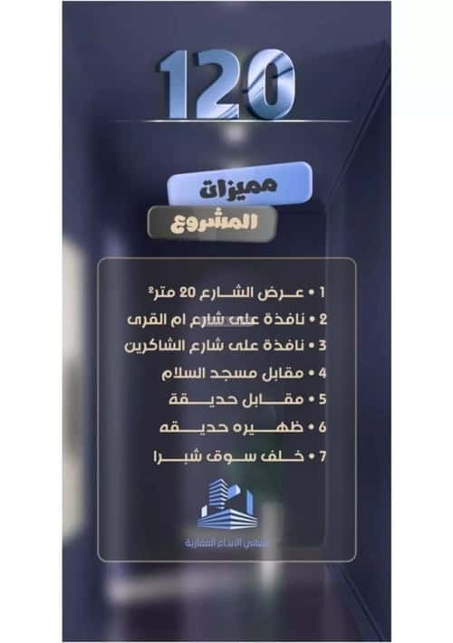 شقة 900 متر مربع ب 4 غرف الصفاء، شمال جدة، جدة