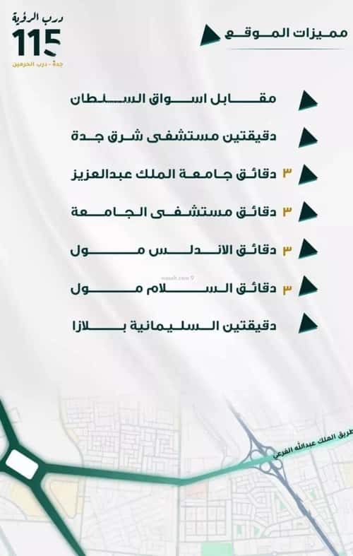 Apartment 1666 SQM with 3 Bedrooms Al Faiha|A, South Jeddah, Jeddah