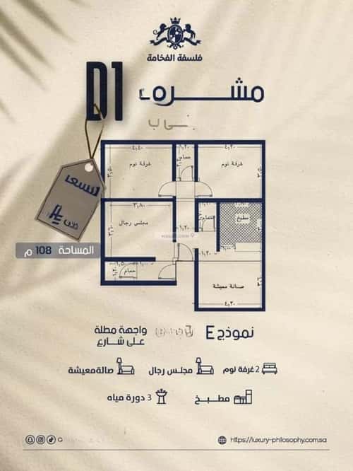 شقة 1333 متر مربع ب 3 غرف المروة، شمال جدة، جدة