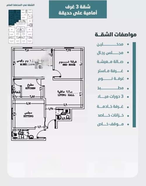 شقة 649 متر مربع ب 3 غرف الورود، جنوب جدة، جدة