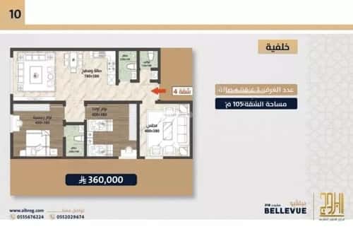 Apartment 947 SQM with 3 Bedrooms Al Swaryee, North Jeddah, Jeddah