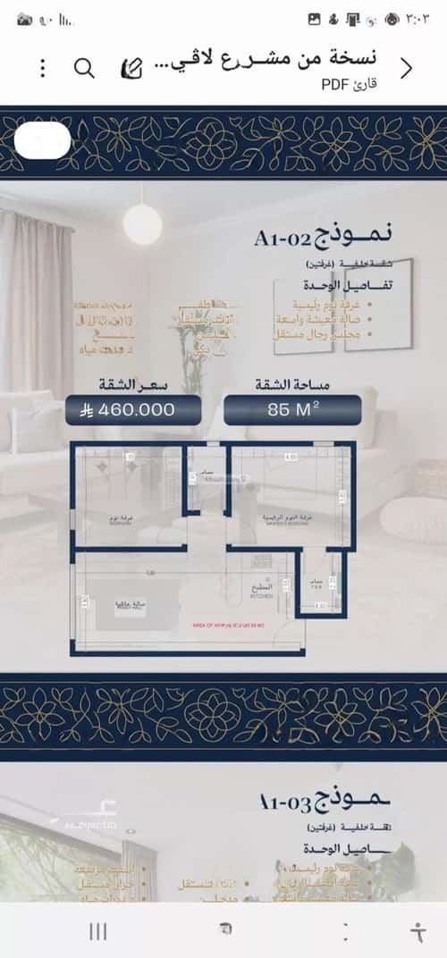 Apartment 863 SQM with 2 Bedrooms Al Zahrah, North Jeddah, Jeddah