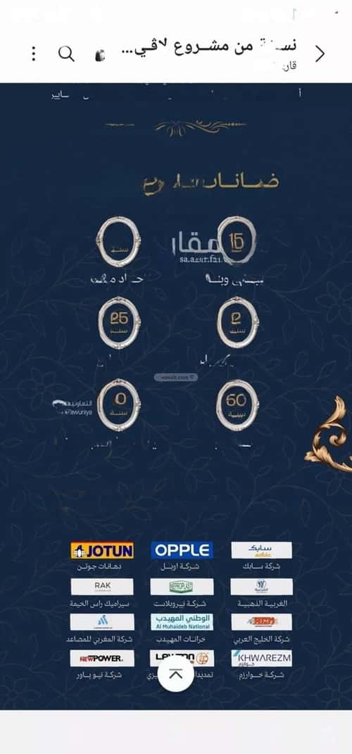 Apartment 863 SQM with 2 Bedrooms Al Zahrah, North Jeddah, Jeddah