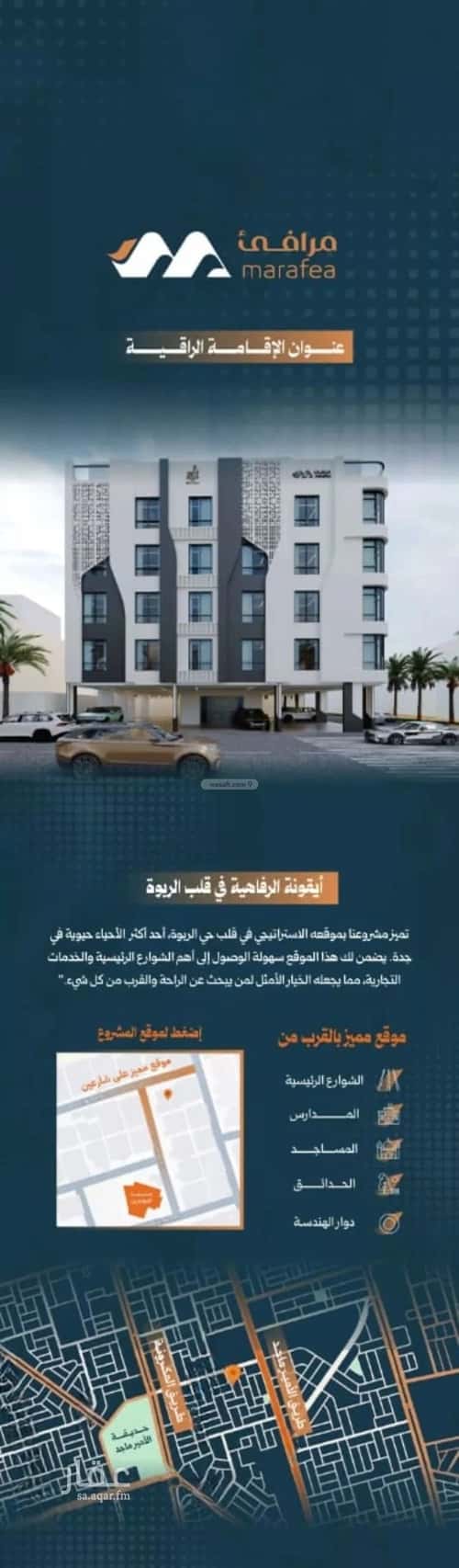 Apartment 650 SQM with 2 Bedrooms Al Rabbwah, North Jeddah, Jeddah