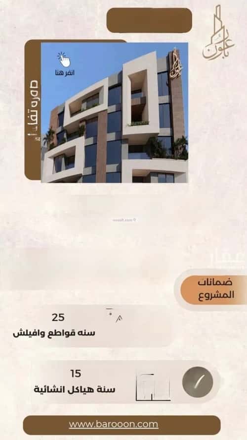 شقة 572 متر مربع بغرفتين العزيزية، شمال جدة، جدة
