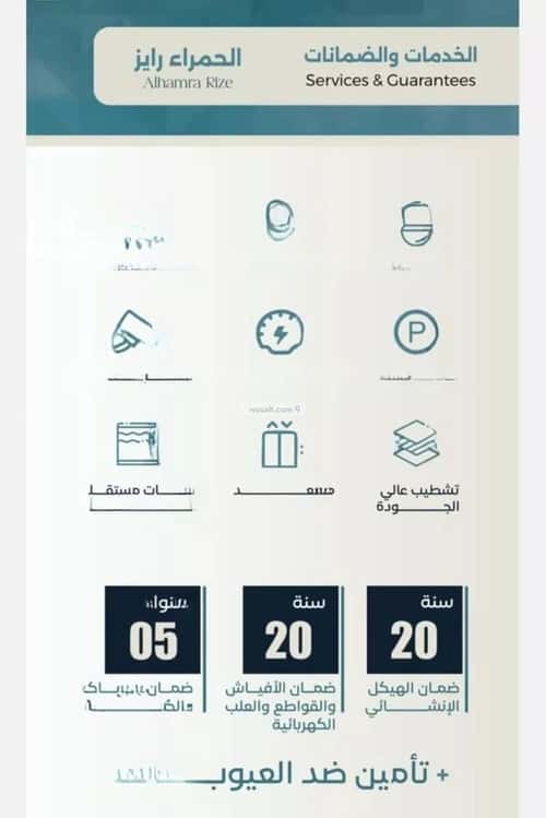 Apartment 517 SQM with 3 Bedrooms Al Hamrah, North Jeddah, Jeddah