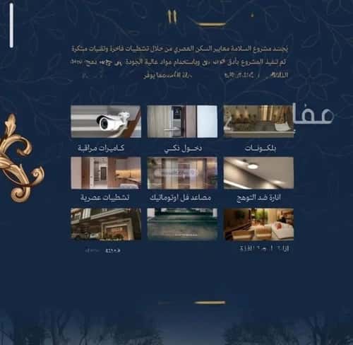 شقة 863 متر مربع ب 3 غرف الزهراء، شمال جدة، جدة