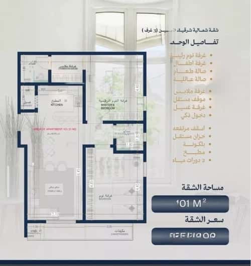 Apartment 863 SQM with 3 Bedrooms Al Zahrah, North Jeddah, Jeddah