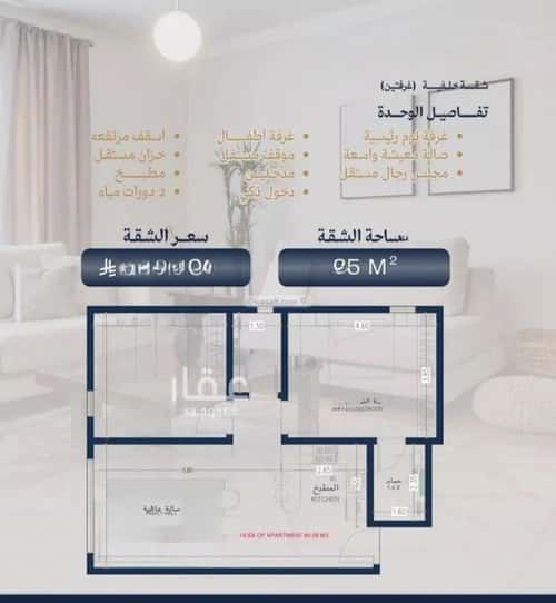 Apartment 863 SQM with 2 Bedrooms Al Zahrah, North Jeddah, Jeddah