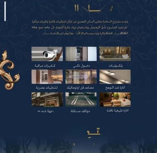 Apartment 863 SQM with 2 Bedrooms Al Zahrah, North Jeddah, Jeddah