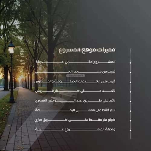 Apartment 550 SQM with 2 Bedrooms Al Salamah, North Jeddah, Jeddah
